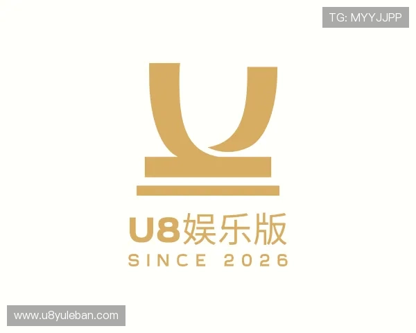 发现u8娱乐版